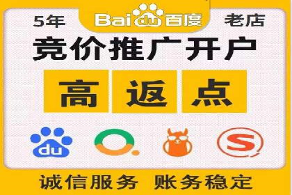 企业如何选择合适的百度推广代运营服务商